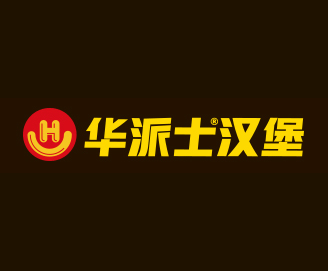 华派士汉堡品牌logo