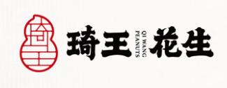 琦王花生品牌logo