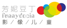 芳妮豆丁儿童摄影品牌logo