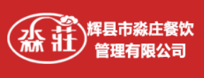淼庄地锅鸡品牌logo