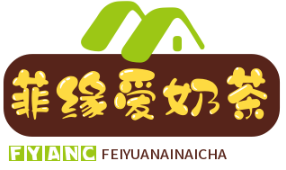 菲缘爱奶茶品牌logo