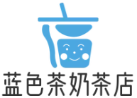 蓝色茶奶茶店品牌logo