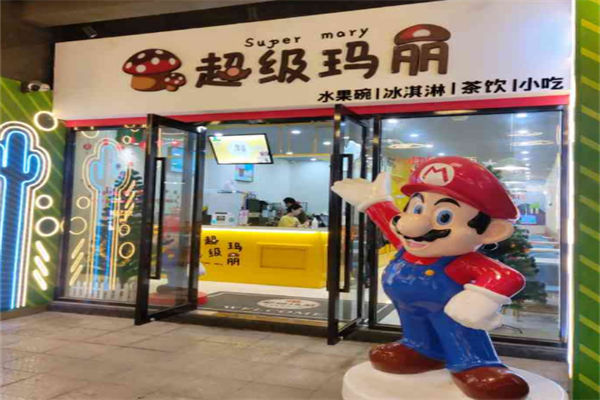 超级玛丽奶茶 超级玛丽奶茶