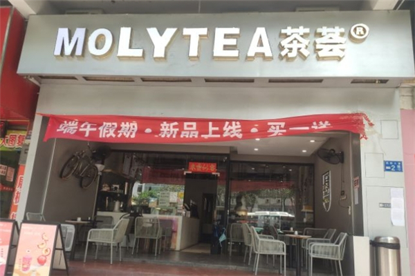 茶荟奶茶 茶荟奶茶
