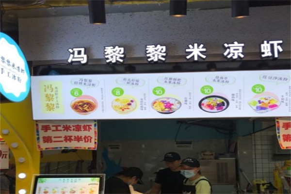 冯黎黎米凉虾 冯黎黎米凉虾