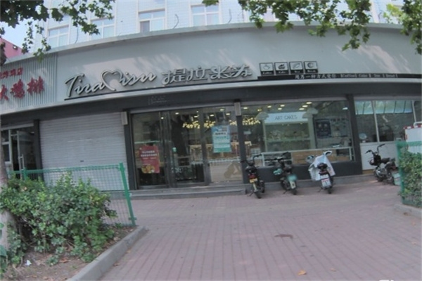 提拉米苏蛋糕店 提拉米苏蛋糕店