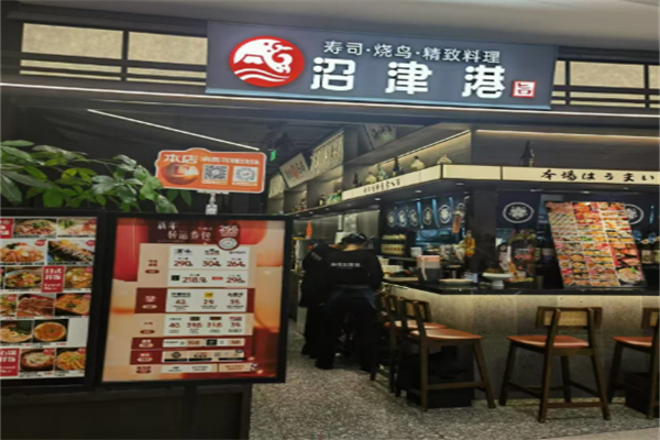 寿司沼津港 寿司沼津港
