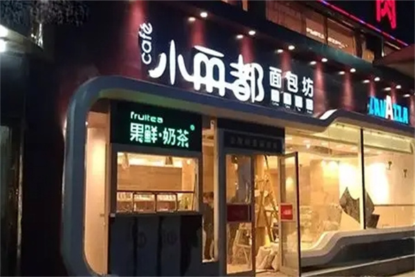小丽都面包房 小丽都面包房