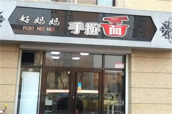 好妈妈手擀面 好妈妈手擀面