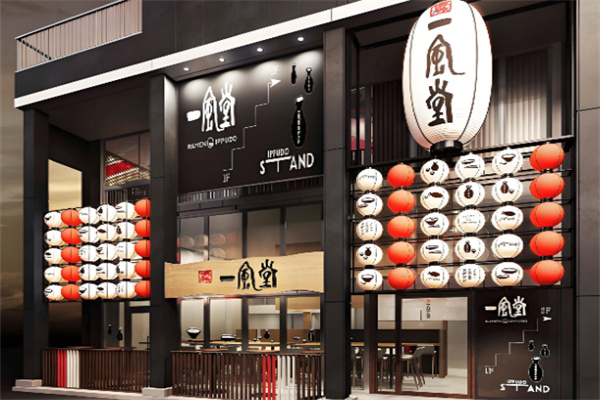 一風堂拉面 一風堂拉面