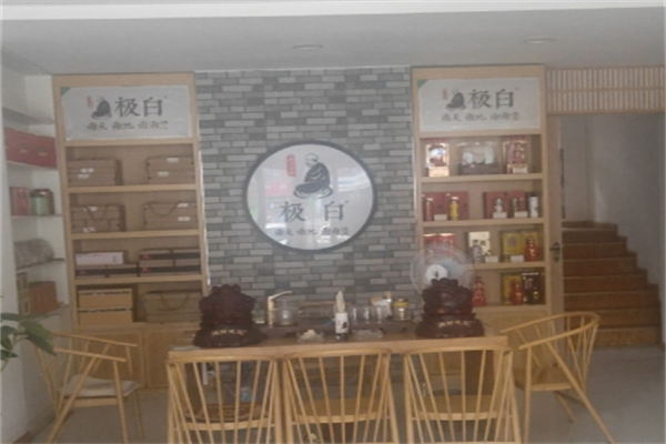 安吉白茶极白 安吉白茶极白