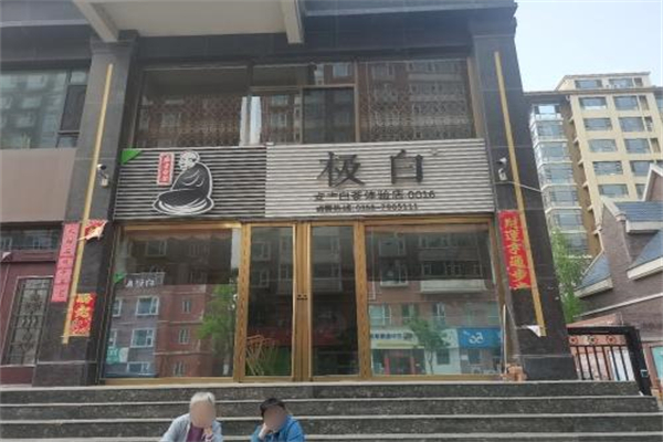 安吉白茶极白 安吉白茶极白