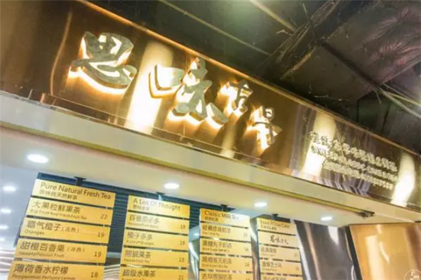 思味古早蛋糕店 思味古早蛋糕店