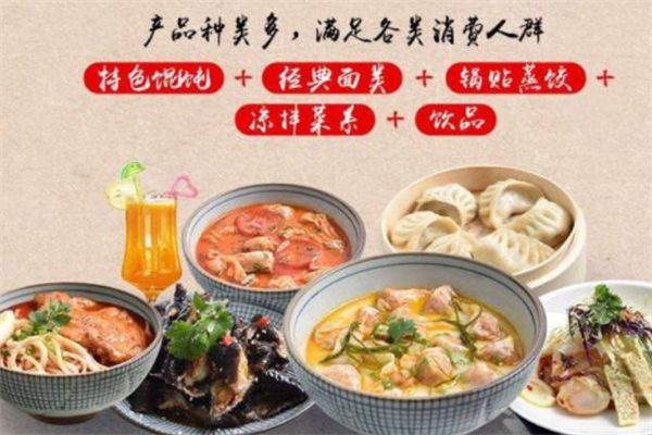 子曰脆皮馄饨 子曰脆皮馄饨
