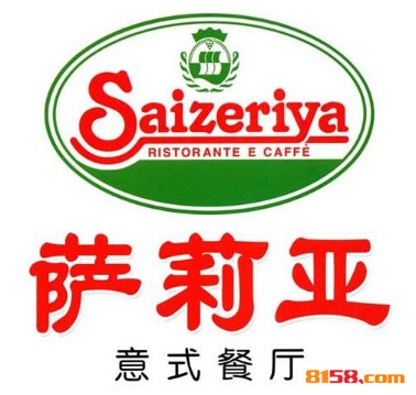萨莉亚意式餐厅品牌logo