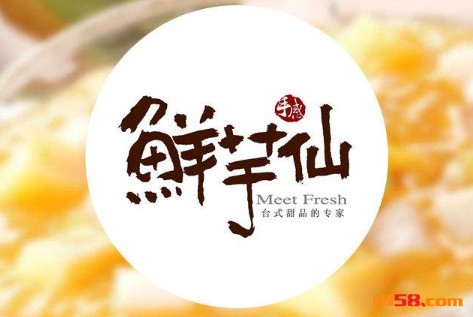 鲜芋仙品牌logo