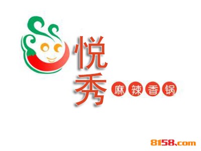 悦秀麻辣香锅品牌logo