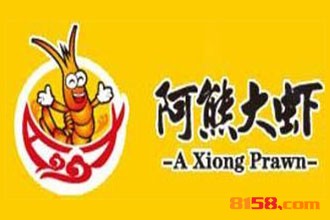 阿熊大虾品牌logo
