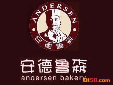 安德鲁森蛋糕品牌logo