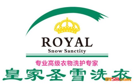 皇家圣雪洗衣品牌logo