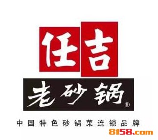 任吉老砂锅品牌logo