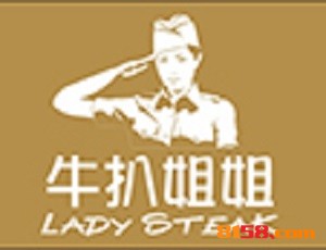 牛扒姐姐西餐品牌logo