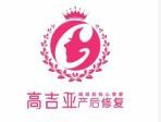 高吉亚品牌logo