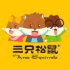 三只松鼠休闲食品品牌logo