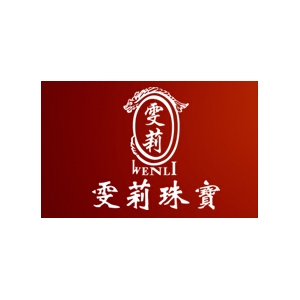 雯莉珠宝品牌logo