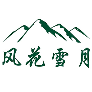 风花雪月品牌logo