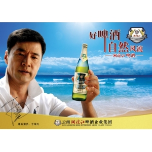 澜沧江啤酒品牌logo