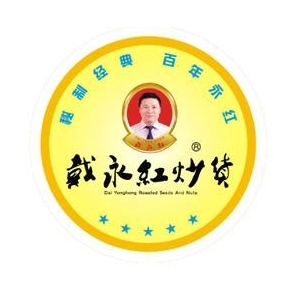 戴永红炒货品牌logo