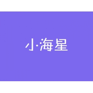 小海星品牌logo