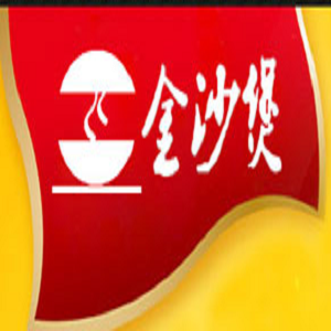 金沙煲主题餐厅品牌logo