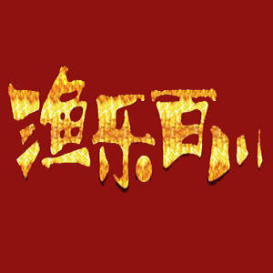 渔乐百川品牌logo