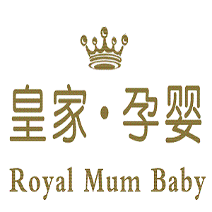 皇家孕婴品牌logo