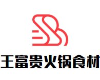 王富贵火锅食材品牌logo