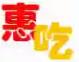 惠吃火锅食材超市品牌logo