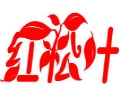 红松叶螺蛳粉品牌logo