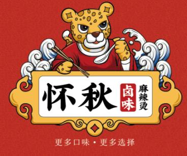 怀秋麻辣烫品牌logo
