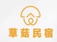 草菇民宿品牌logo