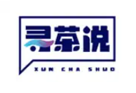 寻茶说奶茶品牌logo
