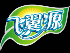 飞翼源有机蔬菜小火锅品牌logo