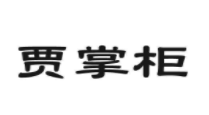 贾掌柜面馆品牌logo