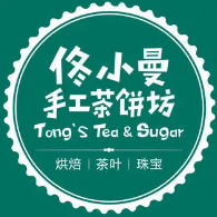 佟小曼手工茶饼坊品牌logo