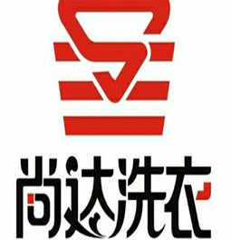 尚达衣家干洗店品牌logo
