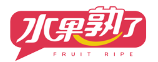 水果熟了品牌logo