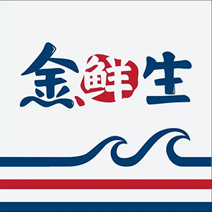 金鲜生寿司品牌logo