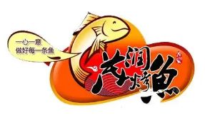 茂润烤鱼品牌logo