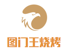 图门王烧烤品牌logo